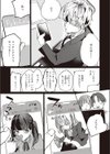 めろいっく・しんどろ〜む試し読み3ページ