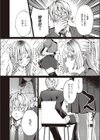 めろいっく・しんどろ〜む試し読み4ページ