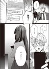めろいっく・しんどろ〜む試し読み6ページ