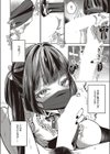 めろいっく・しんどろ〜む試し読み8ページ