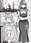 キュートアグレッション試し読み2ページ