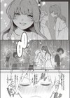 キュートアグレッション試し読み4ページ