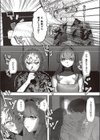 キュートアグレッション試し読み5ページ