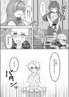 キュートアグレッション試し読み6ページ