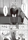 キュートアグレッション試し読み8ページ