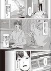 出張メイドのご奉仕術試し読み2ページ