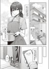 出張メイドのご奉仕術試し読み3ページ