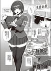 恋の推薦状試し読み1ページ