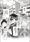 恋の推薦状試し読み2ページ