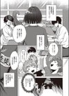 恋の推薦状試し読み3ページ