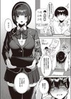 恋の推薦状試し読み4ページ