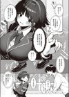 恋の推薦状試し読み5ページ