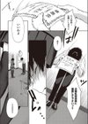 恋の推薦状試し読み6ページ