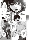 恋の推薦状試し読み7ページ