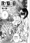 ヒプノシス試し読み1ページ