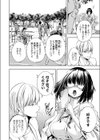 ヒプノシス試し読み2ページ