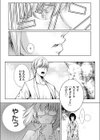 ヒプノシス試し読み3ページ