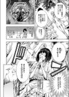 ヒプノシス試し読み4ページ