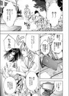ヒプノシス試し読み5ページ