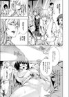 ヒプノシス試し読み7ページ