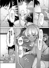 白黒キャンギャルのJK裏酒場試し読み6ページ