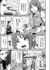 メスガキOLはチョロめんどくさい試し読み1ページ