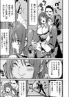 メスガキOLはチョロめんどくさい試し読み5ページ