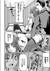 メスガキOLはチョロめんどくさい試し読み6ページ
