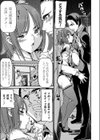 メスガキOLはチョロめんどくさい試し読み7ページ