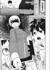 王子様は飢えている試し読み1ページ
