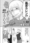 王子様は飢えている試し読み2ページ