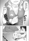 王子様は飢えている試し読み4ページ