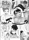 オタ優ギャルよ永遠に…！試し読み1ページ