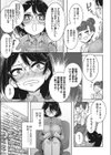 オタ優ギャルよ永遠に…！試し読み2ページ