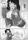 オタ優ギャルよ永遠に…！試し読み4ページ