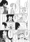オタ優ギャルよ永遠に…！試し読み5ページ