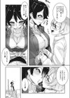オタ優ギャルよ永遠に…！試し読み6ページ