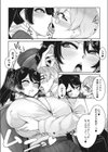 オタ優ギャルよ永遠に…！試し読み7ページ