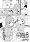 お姉ちゃんがいちばん！試し読み1ページ