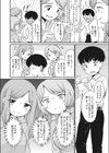 お姉ちゃんがいちばん！試し読み2ページ