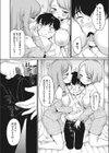 お姉ちゃんがいちばん！試し読み4ページ