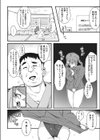 初恋りふれいん！試し読み8ページ