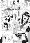ソーダ・ケミストリー試し読み1ページ