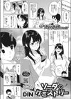 ソーダ・ケミストリー試し読み2ページ