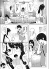 ソーダ・ケミストリー試し読み3ページ