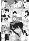ソーダ・ケミストリー試し読み4ページ