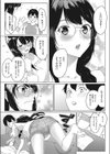 ソーダ・ケミストリー試し読み5ページ