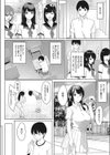 ソーダ・ケミストリー試し読み8ページ