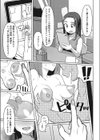 先パイと裏アカのおかげでシた！？試し読み3ページ