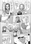 先パイと裏アカのおかげでシた！？試し読み4ページ
